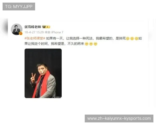 一路走好张老师重温张雪峰对詹俊盲识别解说风格的高度评价